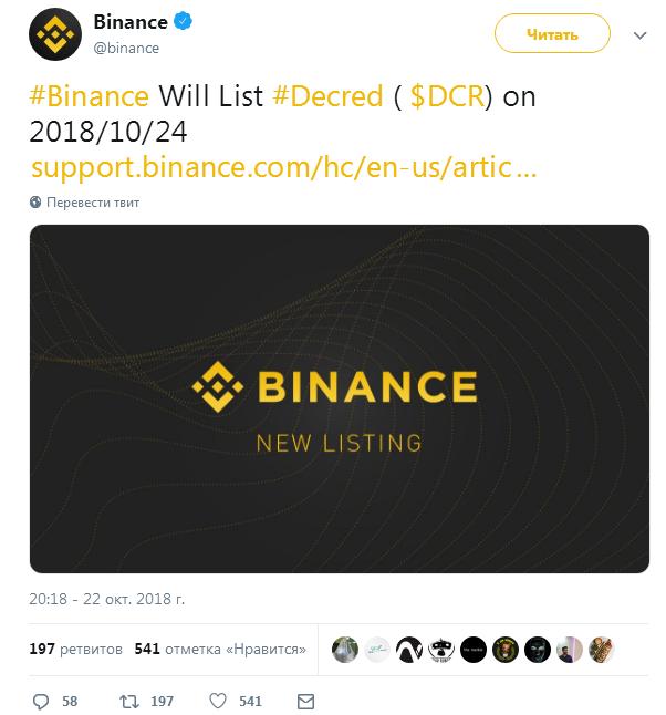 Binance карта для россии