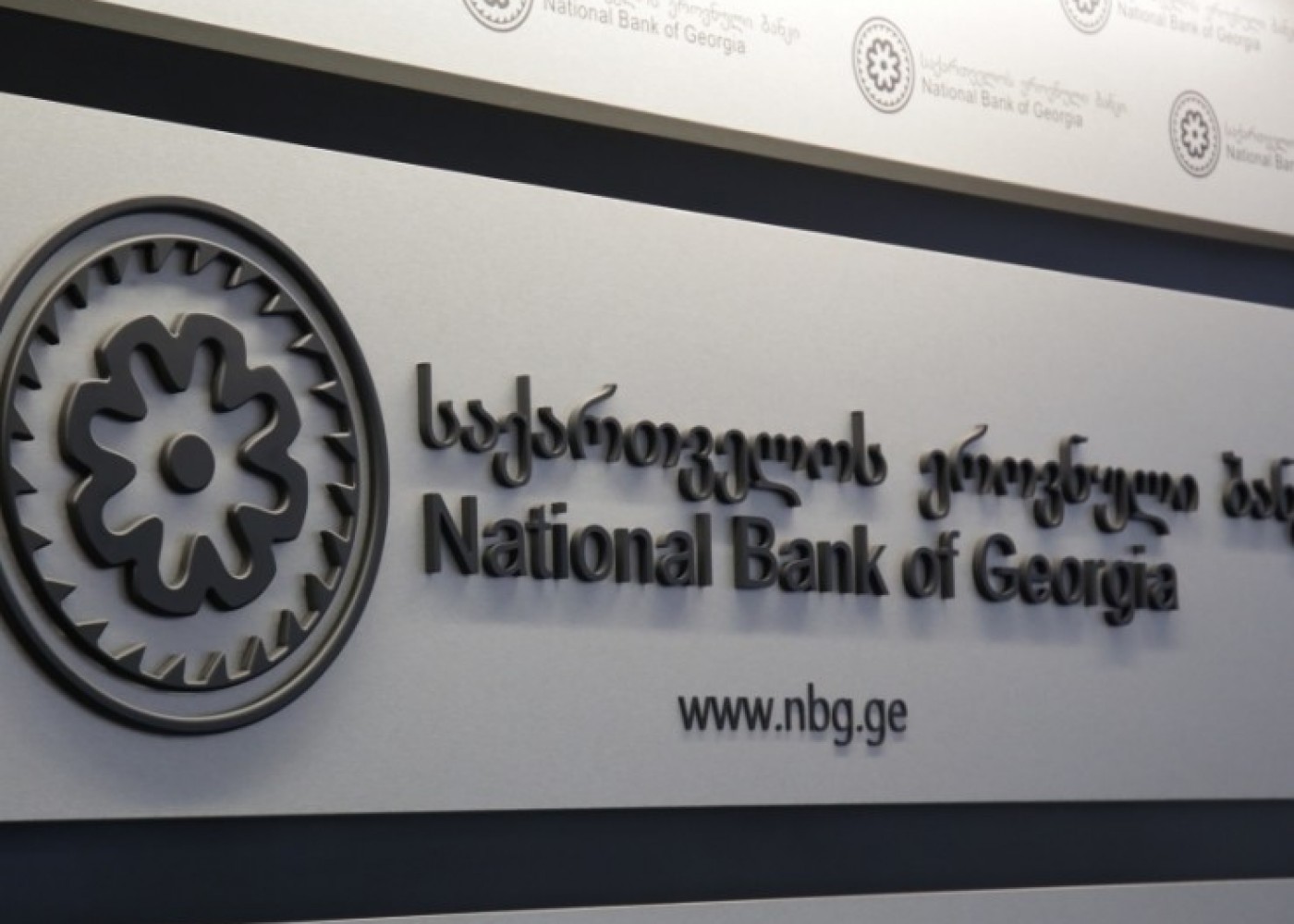 Банк грузии. Банк Грузии Bank of Georgia национальный. Центральный банк Грузии. Национальный банк Тбилиси. Центральный банк Грузмм.