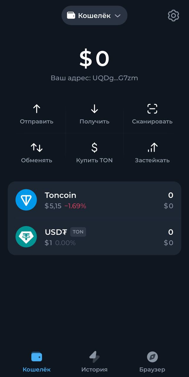 как отправить с тонкипера на кошелек