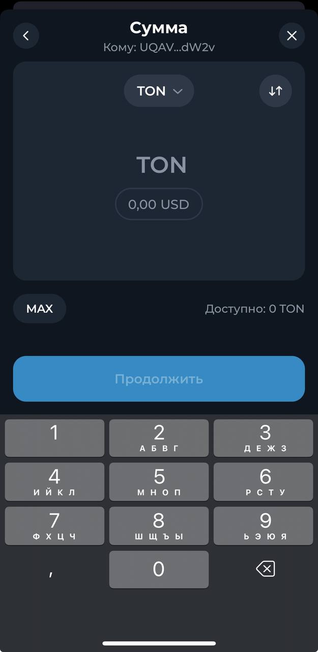 как перевести с tonkeeper на другой кошелек