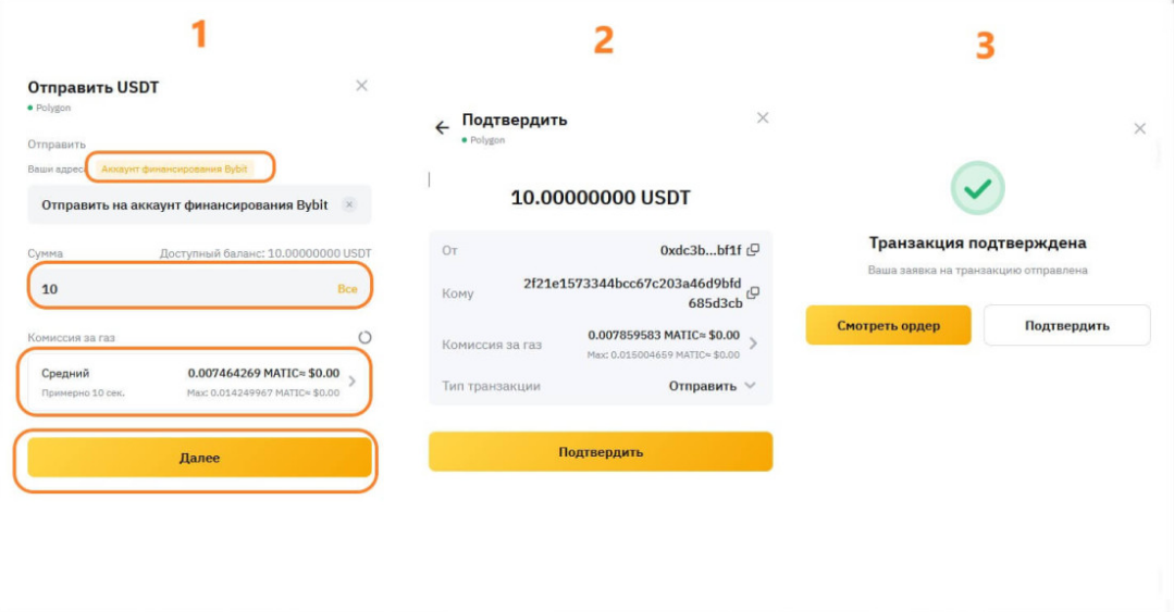 как перевести usdt с байбит на байбит