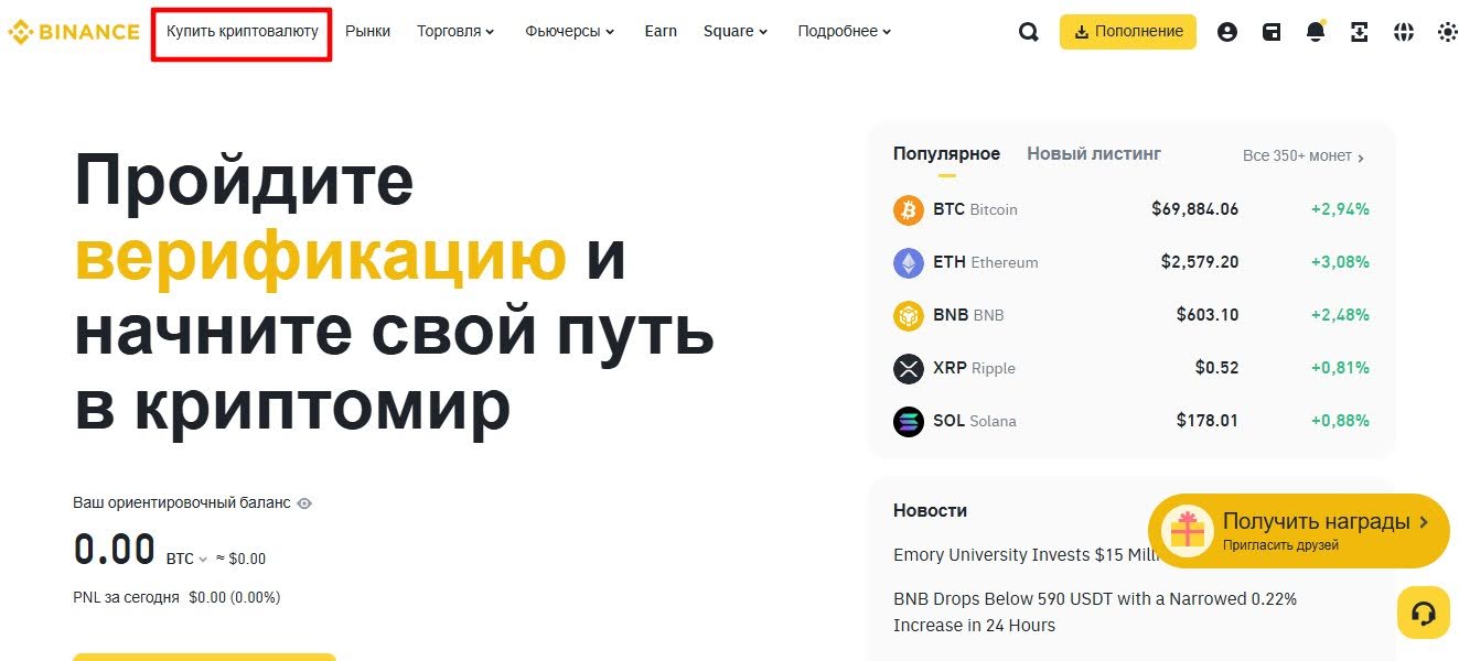 как вывести деньги с бинанс на карту