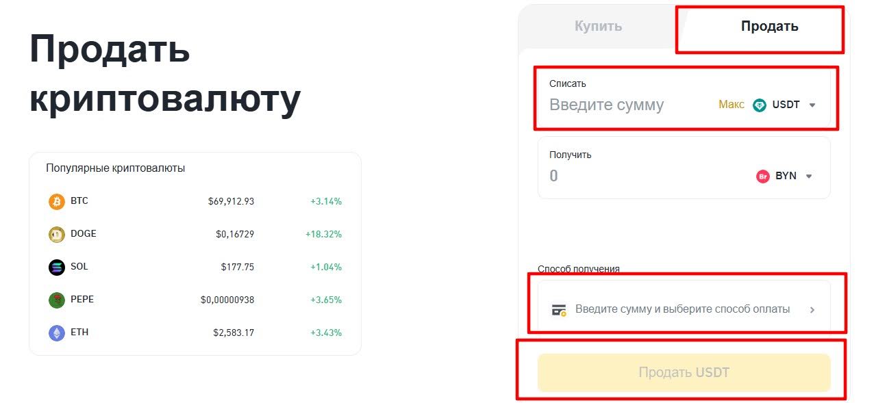 как вывести средства с бинанса на карту