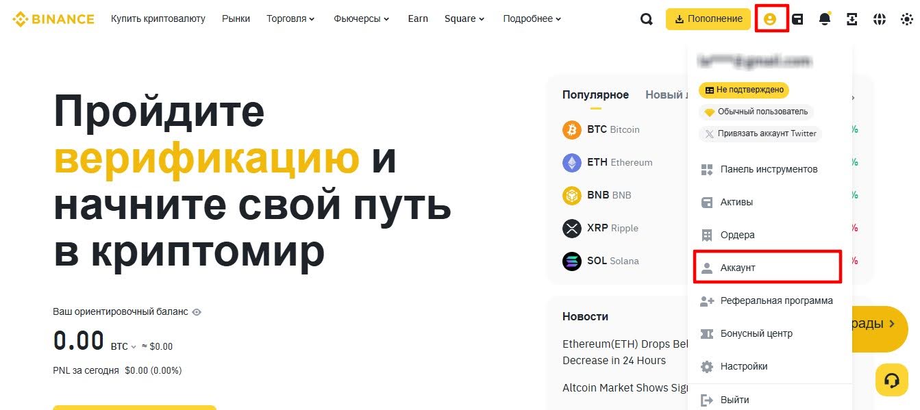 как вывести деньги с бинанс на карту