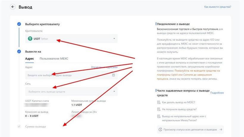 как вывести деньги с мекса