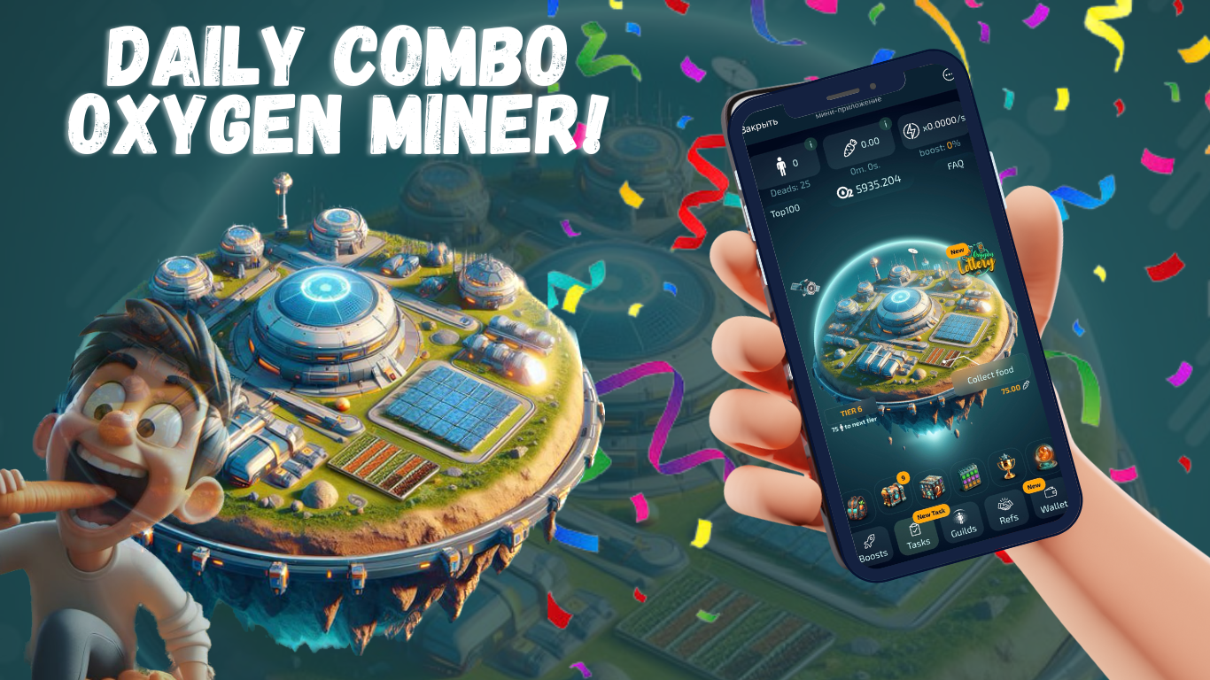 секретное комбо Oxygen Miner