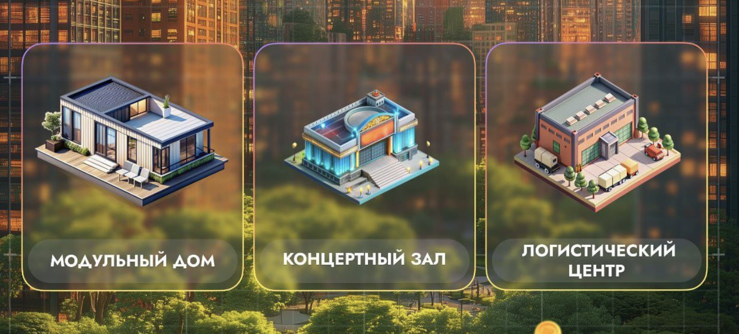 City Holder комбо дня