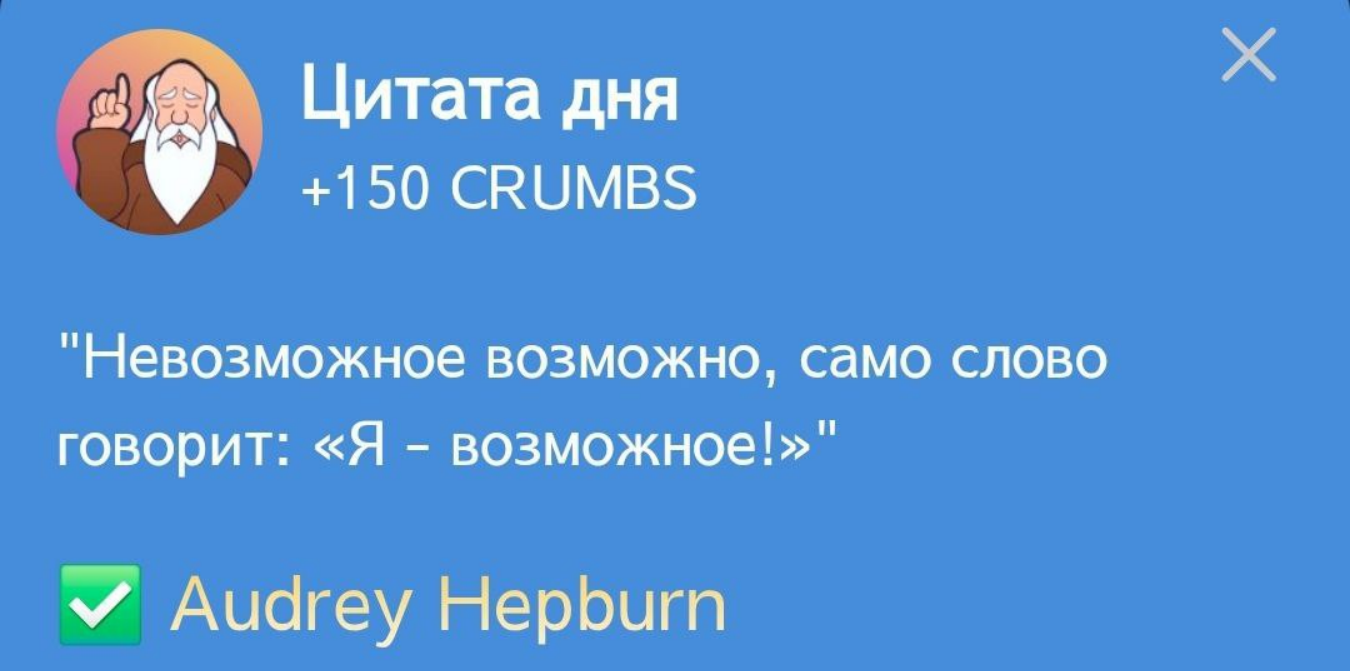 Hrum комбо дня