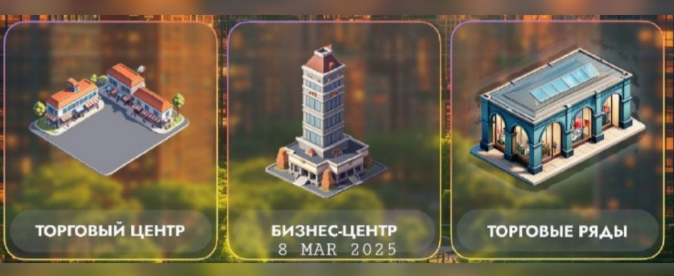 City Holder комбо дня