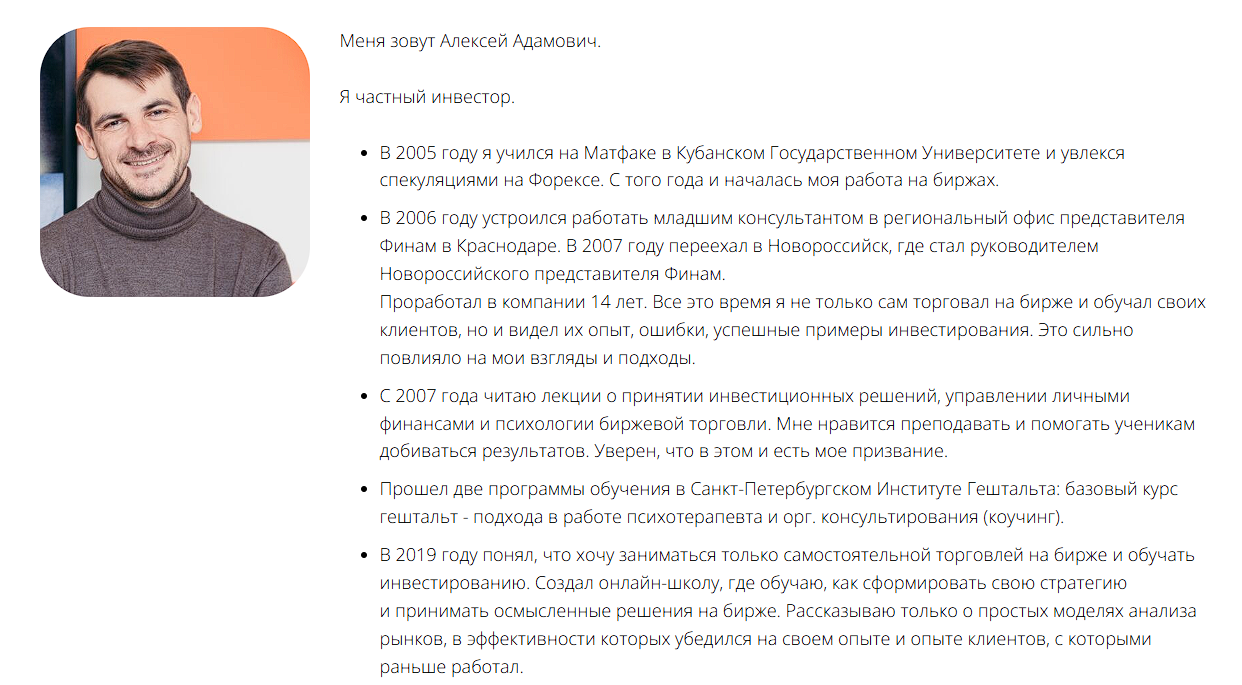 адамович алексей