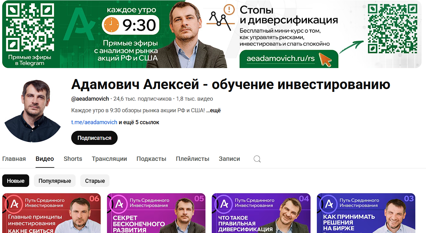 адамович алексей брокер