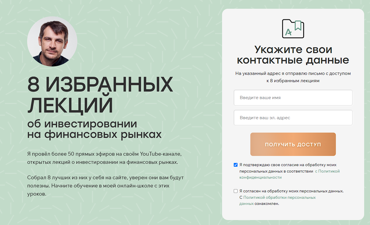 адамович алексей брокер
