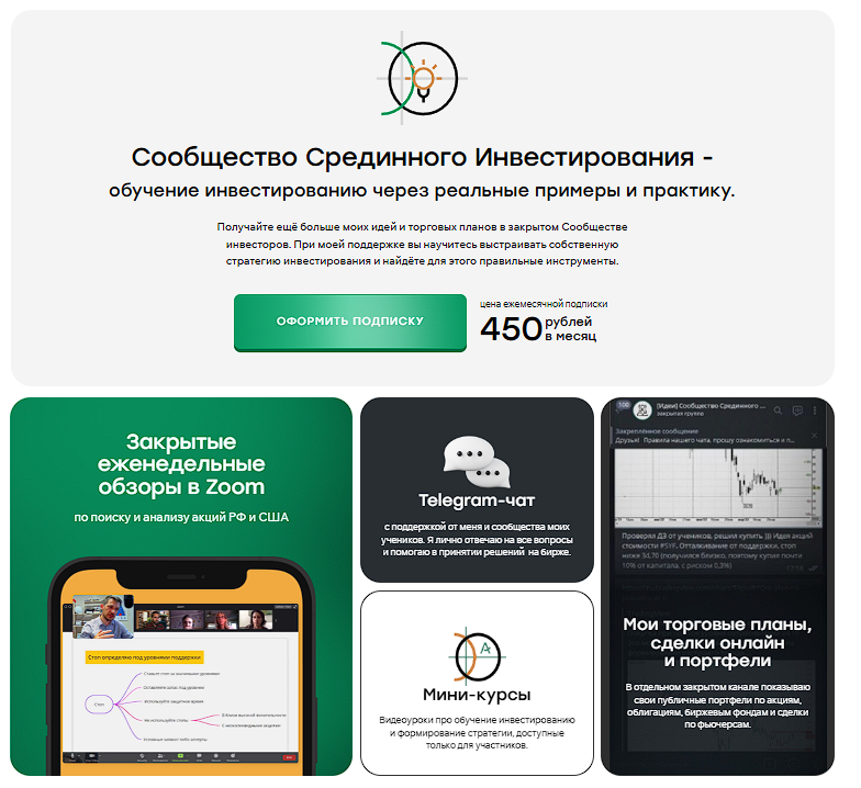 адамович алексей финам трейд