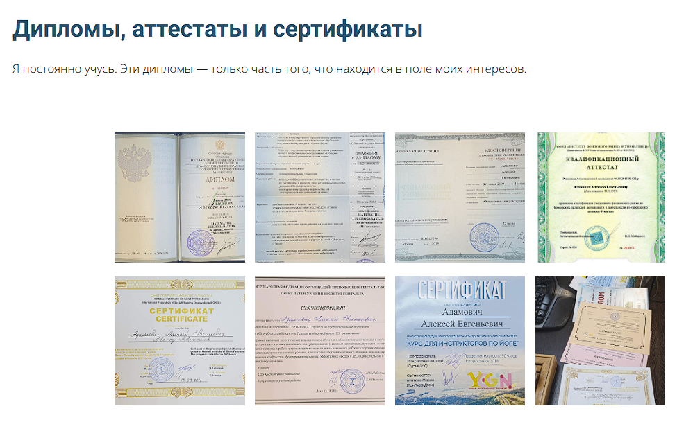 адамович алексей инвестиции
