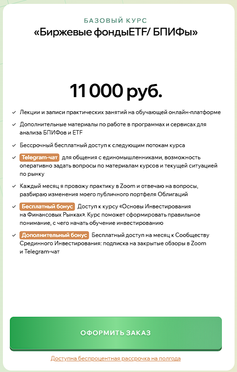 адамович алексей инвестиции
