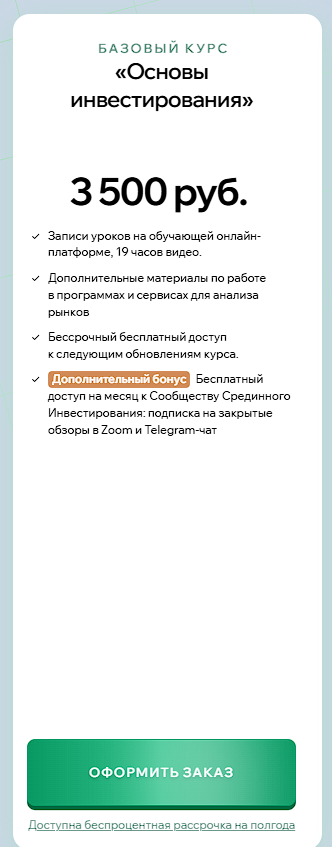 адамович алексей обучение