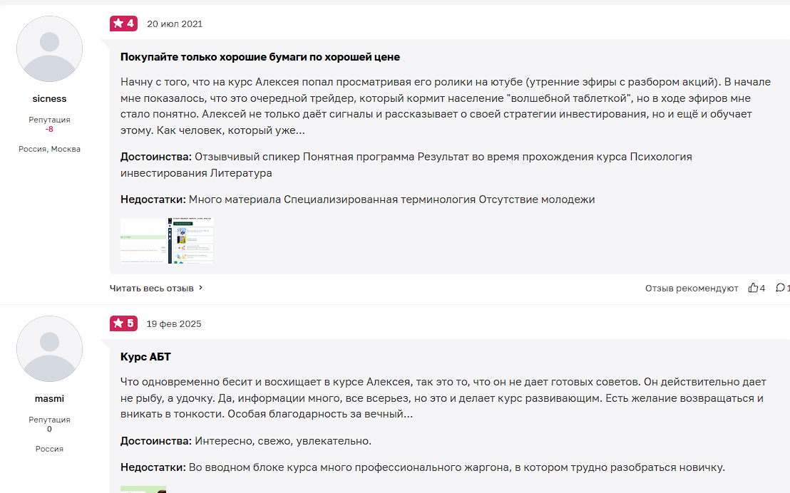 адамович алексей обучение