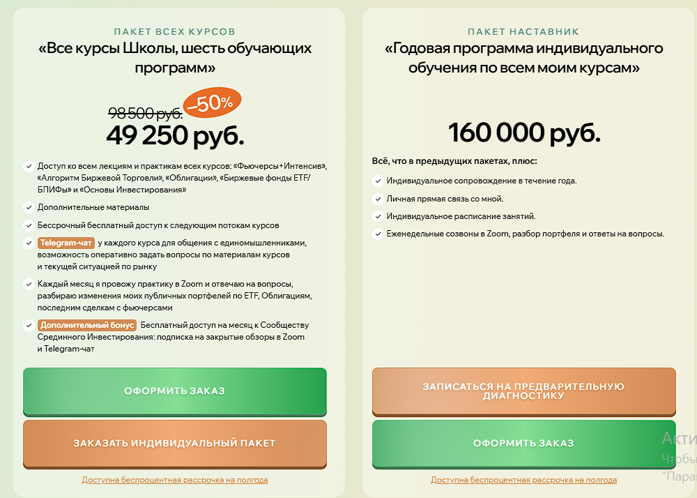 адамович алексей обучение биржевой торговле