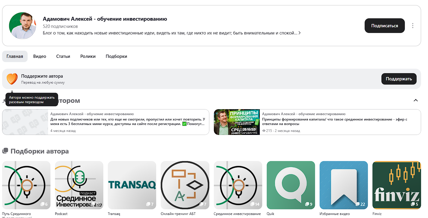 адамович алексей обучение инвестированию