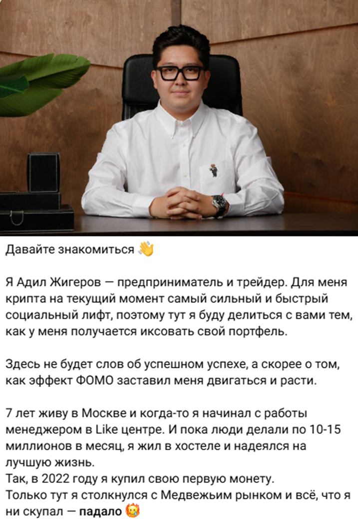 адил жигеров
