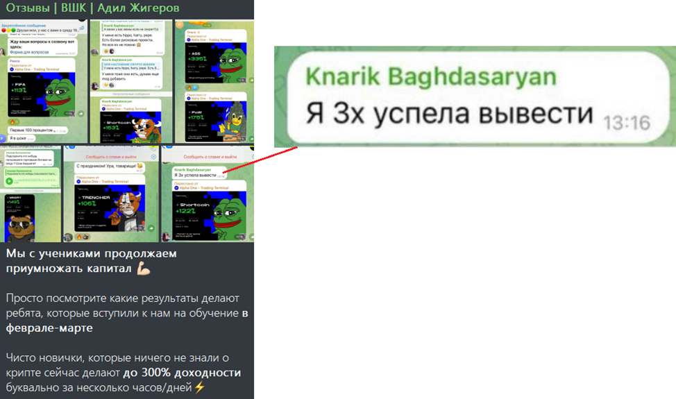 адил жигеров