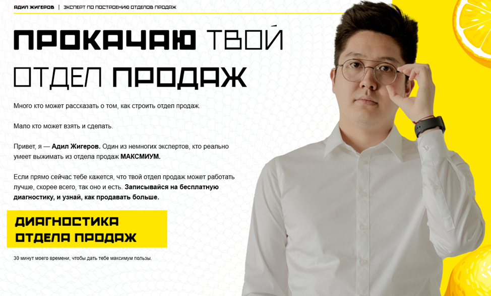 адил жигеров crypto insider