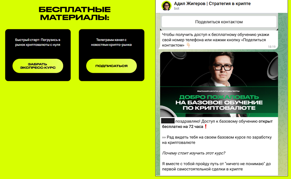 адил жигеров телеграм