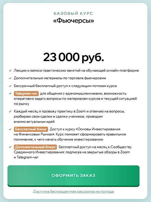 aeadamovich ru отзывы