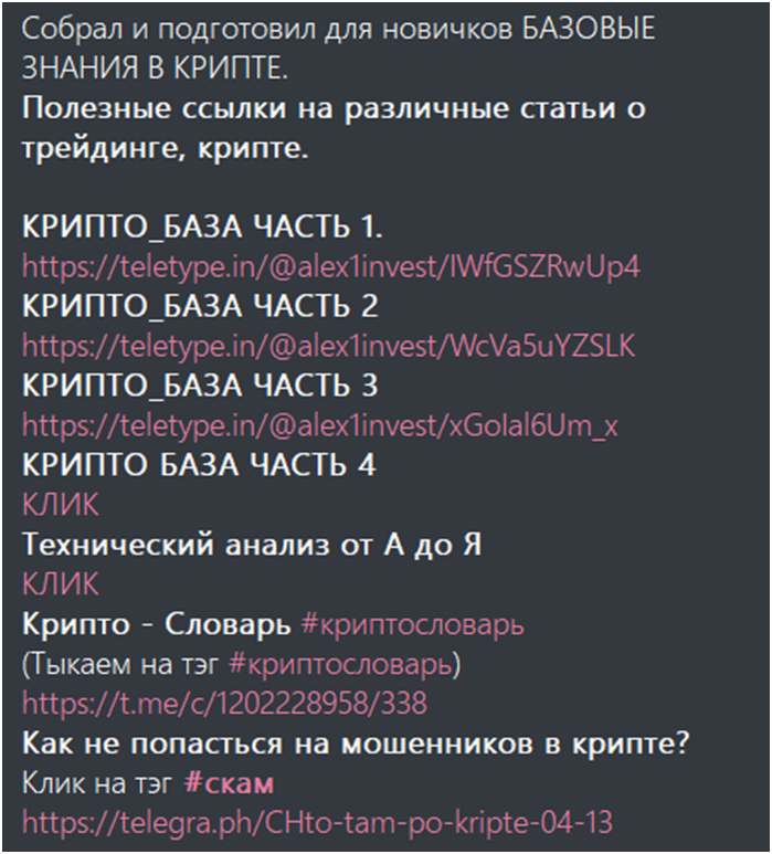 алекс инвест телеграм отзывы