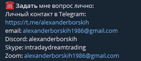 александр борских telegram