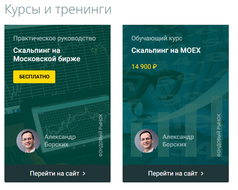 александр борских telegram