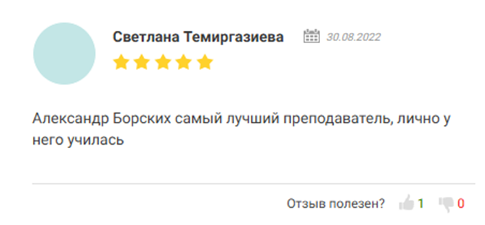 александр борских telegram