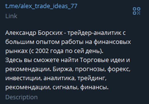 александр борских торговля