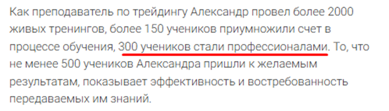 александр борских трейдер