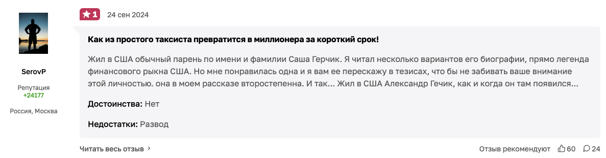александр герчик телеграмм