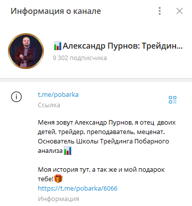 александр пурнов отзывы