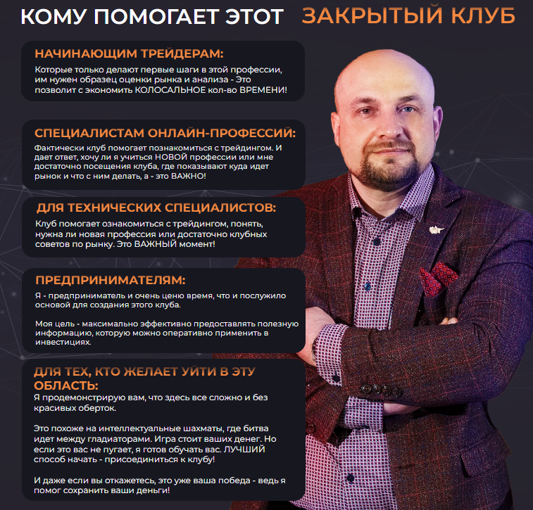 александр пурнов отзывы реальные