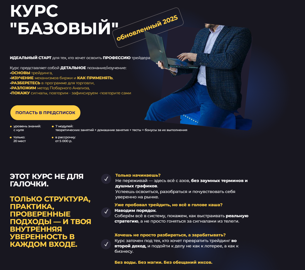 александр пурнов побарный анализ