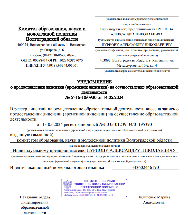 александр пурнов видеокурс базовый