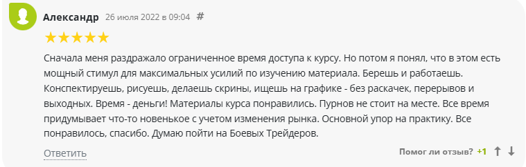 александр пурнов видеокурс базовый