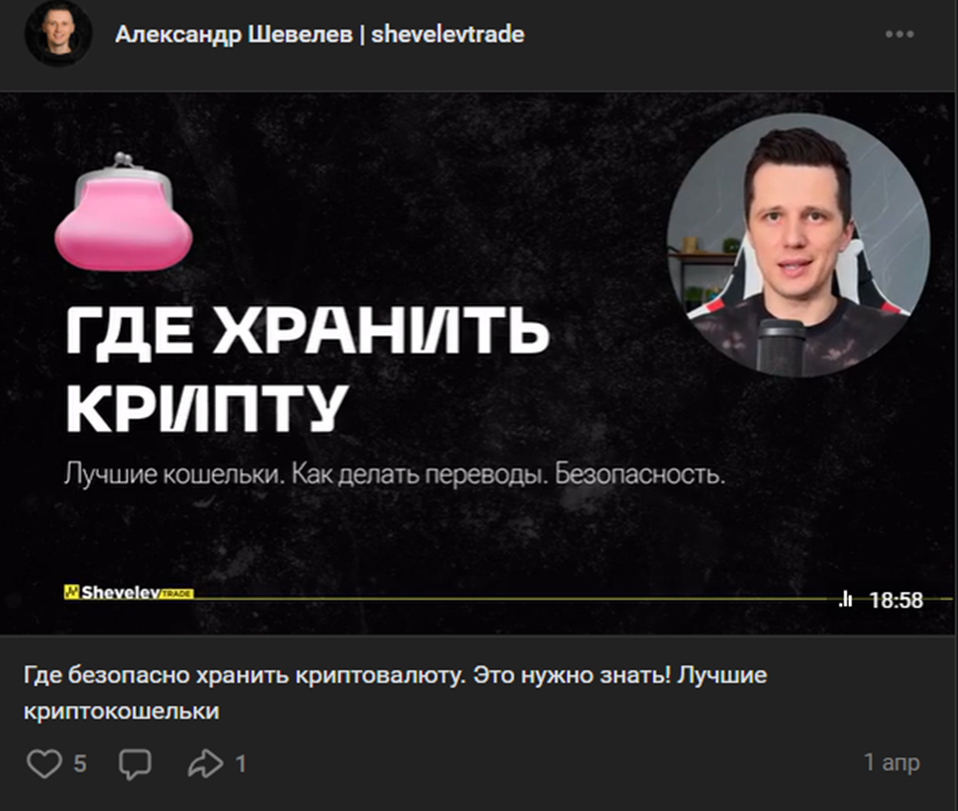 александр шевелев трейдер