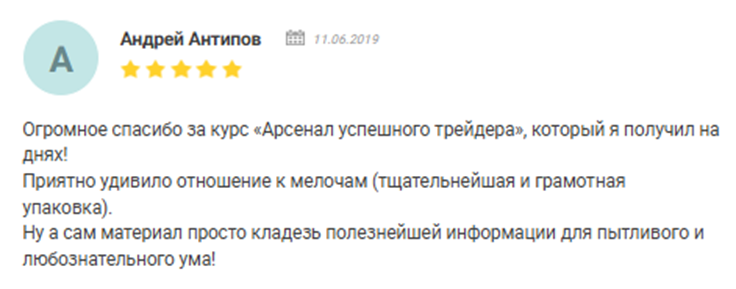 александр шевелев трейдер отзывы