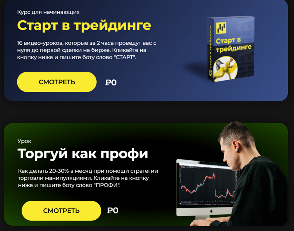 александр шевелев трейдер отзывы