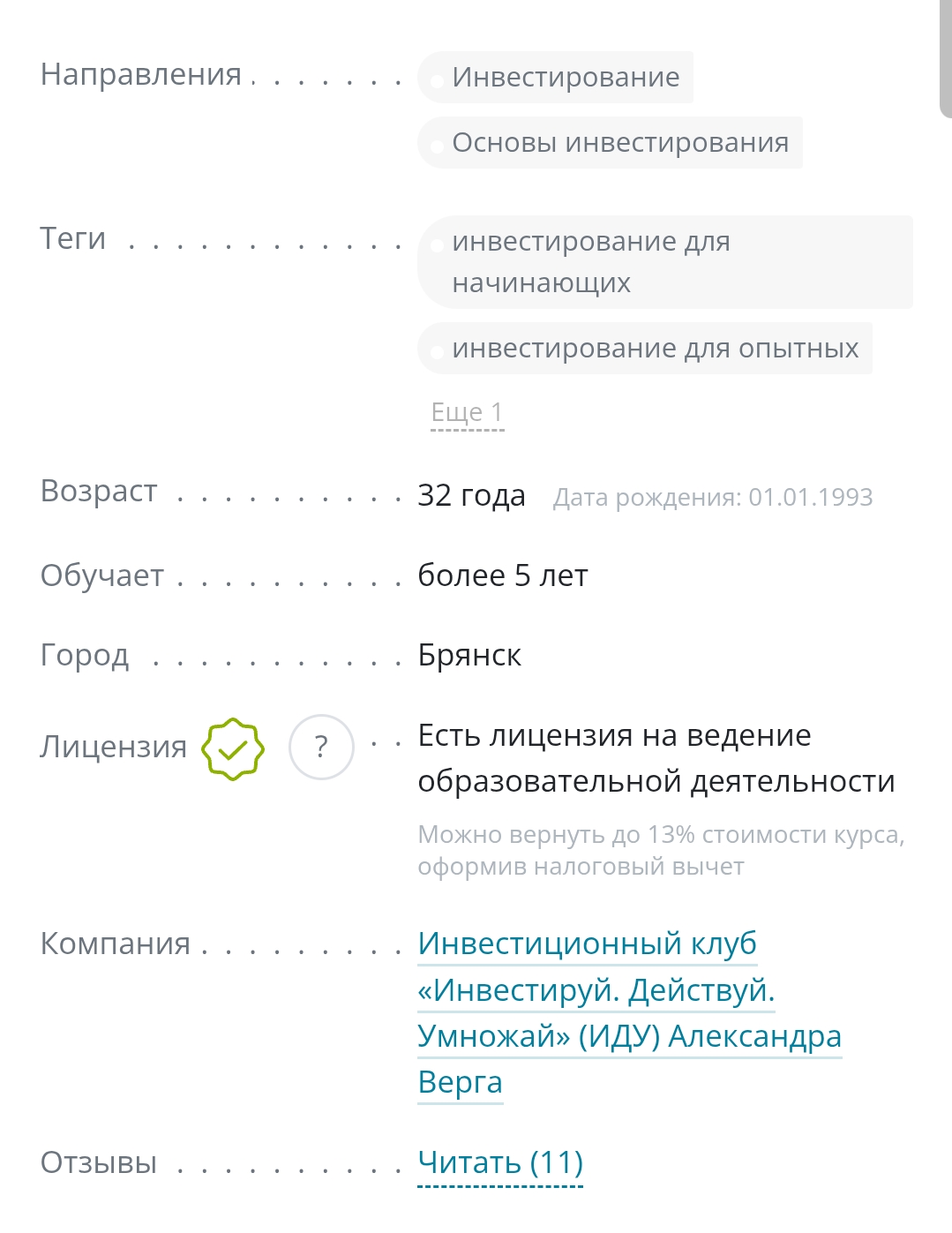 александр верга