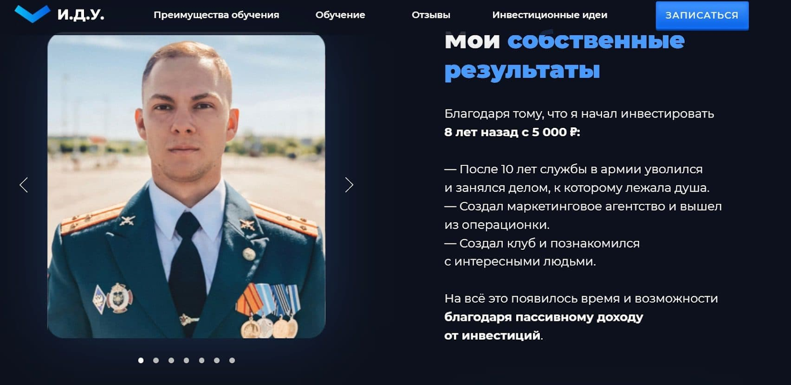 александр верга трейдер