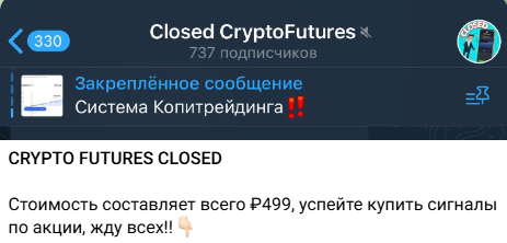 алексей плотников crypto future signals отзывы