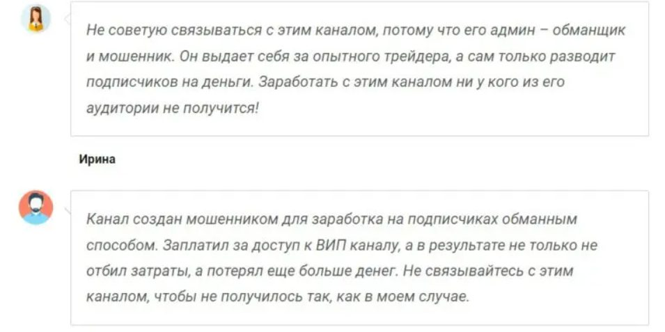алексей плотников crypto future signals отзывы
