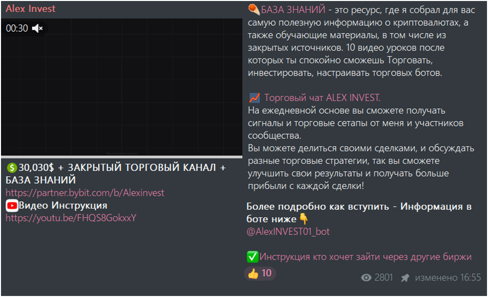 alex invest