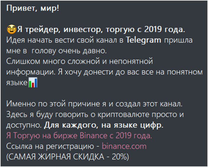 alex invest в телеграмме отзывы
