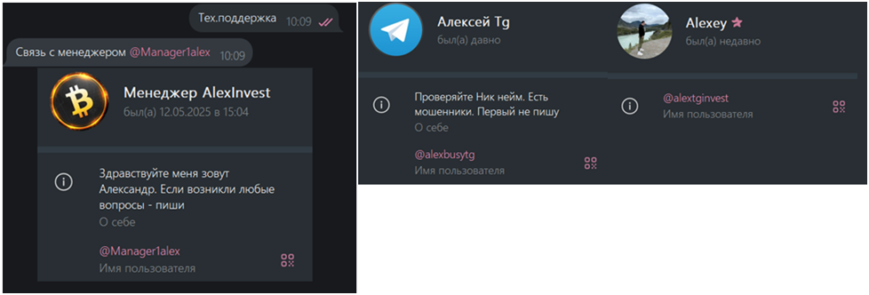 alex invest в телеграмме отзывы